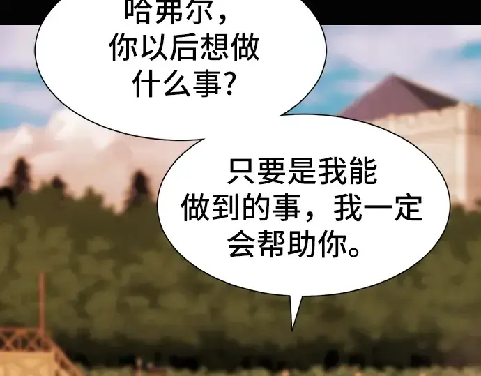 漫画《史诗级领地设计师》第24话第52张图