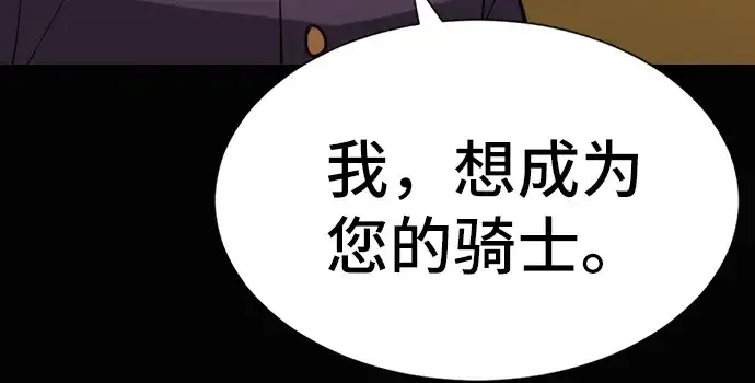 漫画《史诗级领地设计师》第24话第58张图