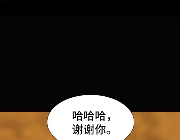 漫画《史诗级领地设计师》第24话第59张图
