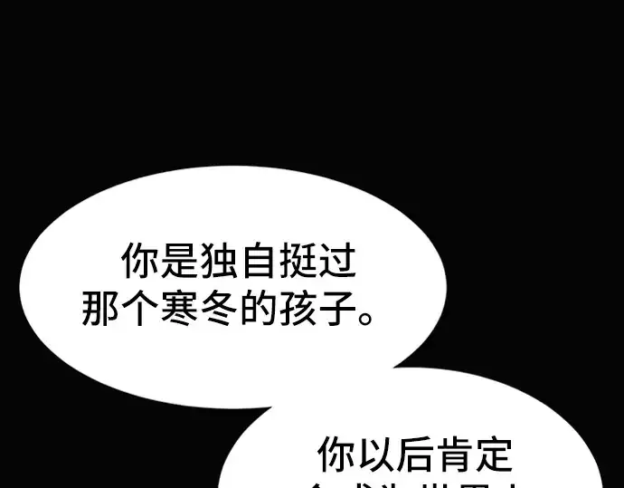 漫画《史诗级领地设计师》第24话第62张图