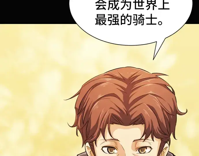 漫画《史诗级领地设计师》第24话第63张图