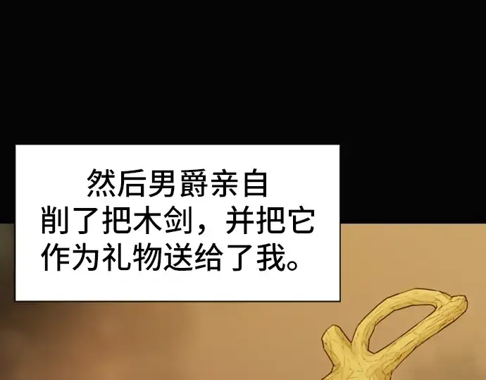 漫画《史诗级领地设计师》第24话第66张图