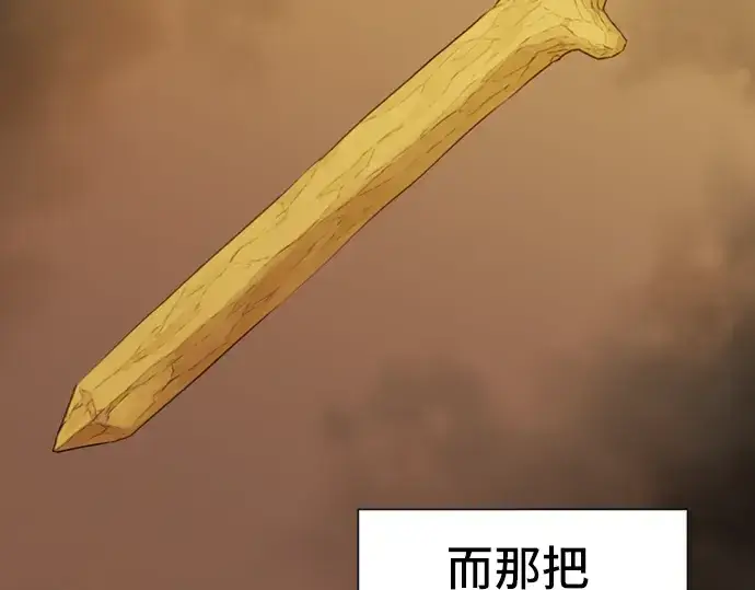 漫画《史诗级领地设计师》第24话第67张图