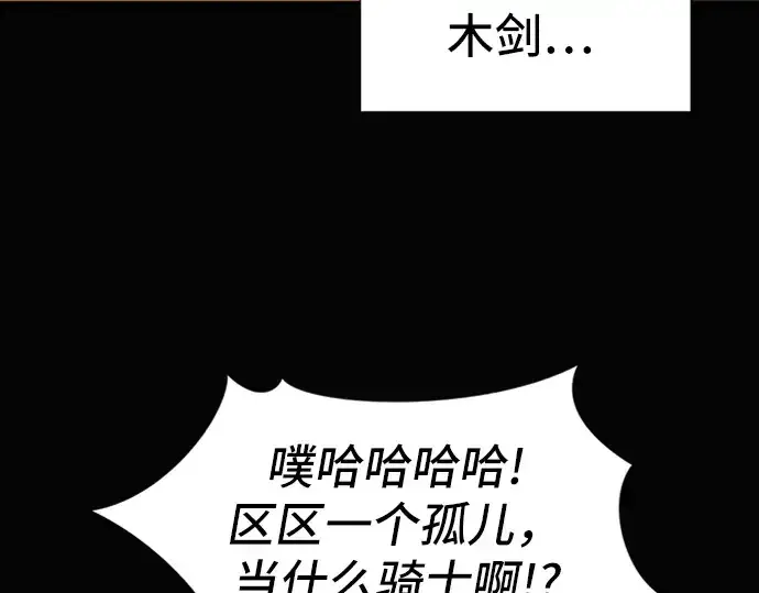 漫画《史诗级领地设计师》第24话第68张图