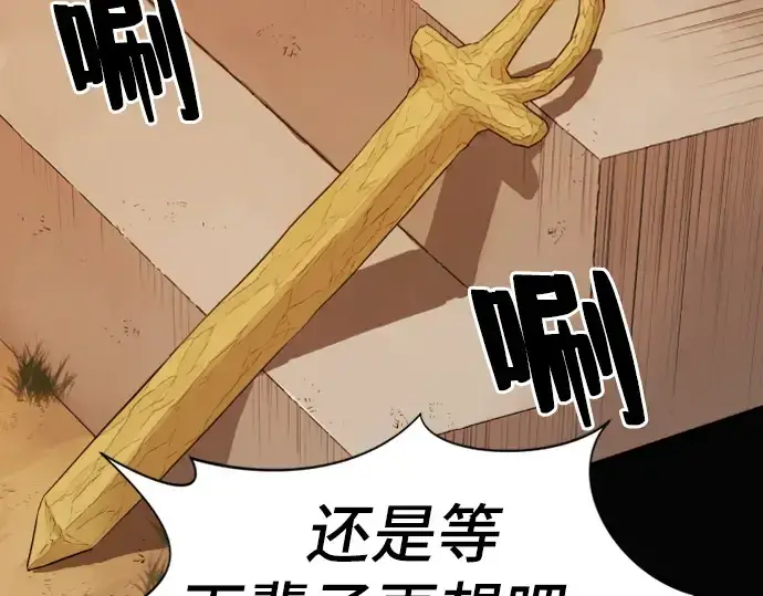 漫画《史诗级领地设计师》第24话第71张图