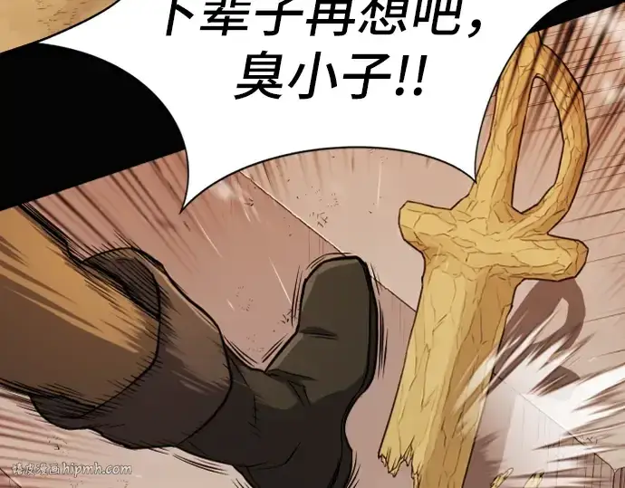 漫画《史诗级领地设计师》第24话第72张图