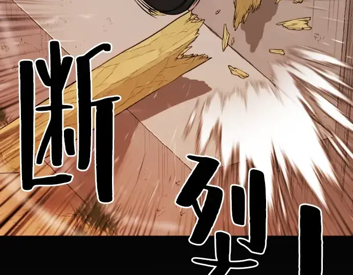 漫画《史诗级领地设计师》第24话第73张图