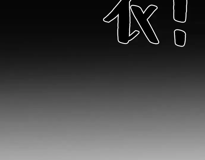 漫画《史诗级领地设计师》第24话第74张图