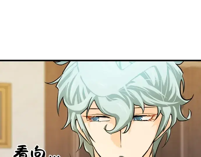 漫画《史诗级领地设计师》第24话第78张图