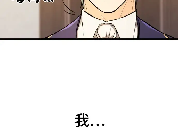 漫画《史诗级领地设计师》第24话第79张图