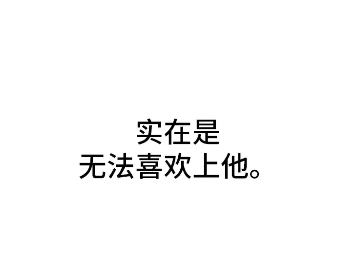 漫画《史诗级领地设计师》第24话第83张图