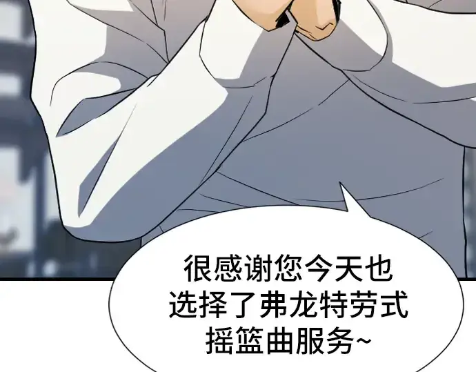 漫画《史诗级领地设计师》第24话第86张图