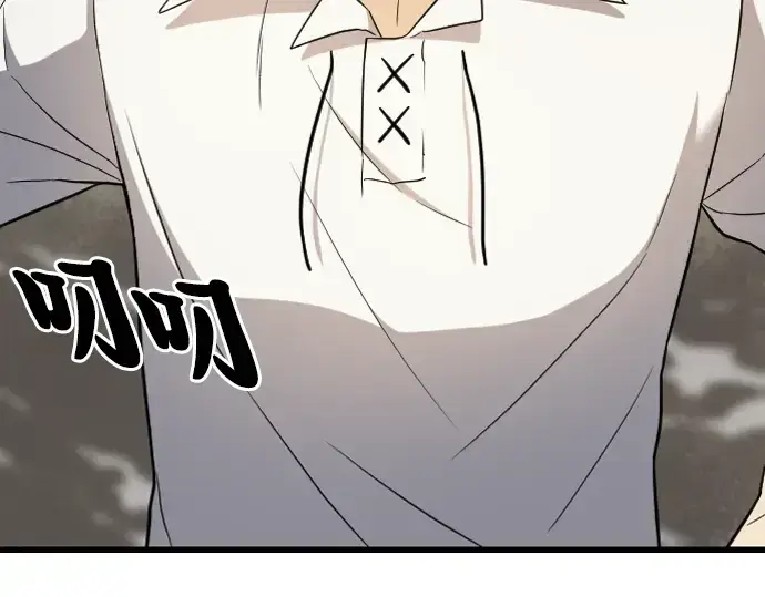 漫画《史诗级领地设计师》第24话第92张图