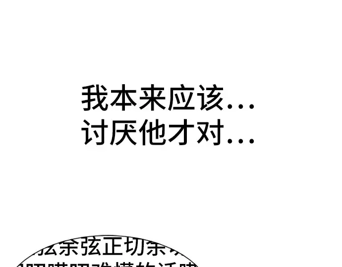 漫画《史诗级领地设计师》第24话第93张图