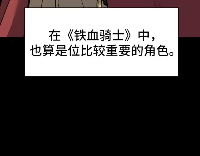 漫画《史诗级领地设计师》第25话第100张图