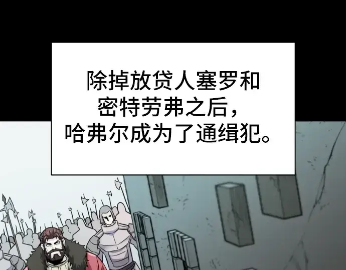 漫画《史诗级领地设计师》第25话第101张图