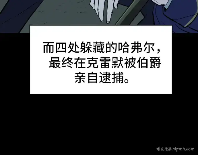 漫画《史诗级领地设计师》第25话第104张图