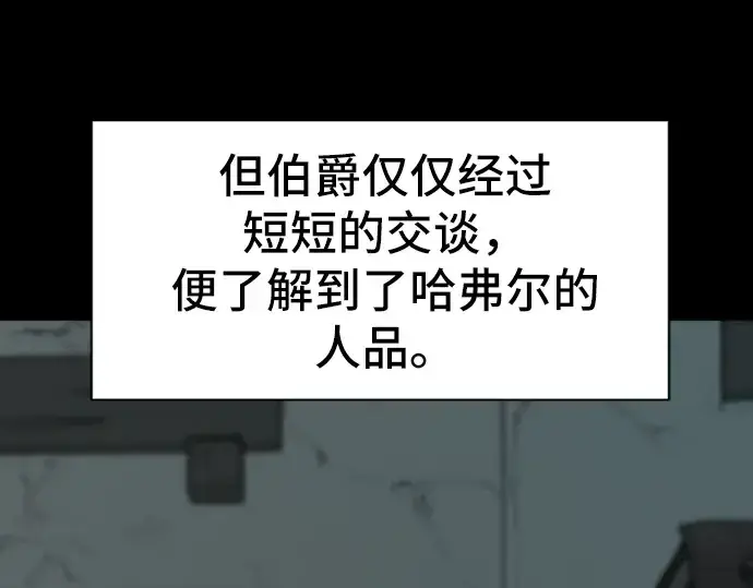 漫画《史诗级领地设计师》第25话第105张图