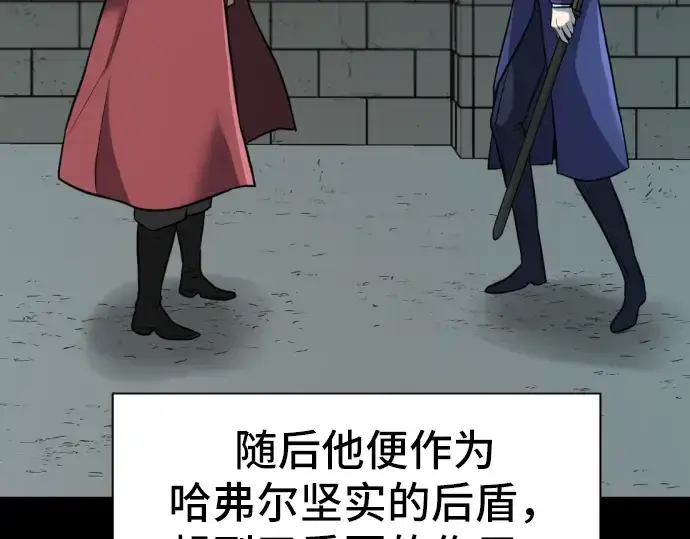 漫画《史诗级领地设计师》第25话第107张图