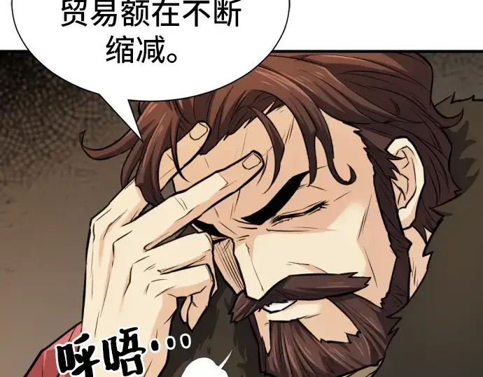 漫画《史诗级领地设计师》第25话第111张图
