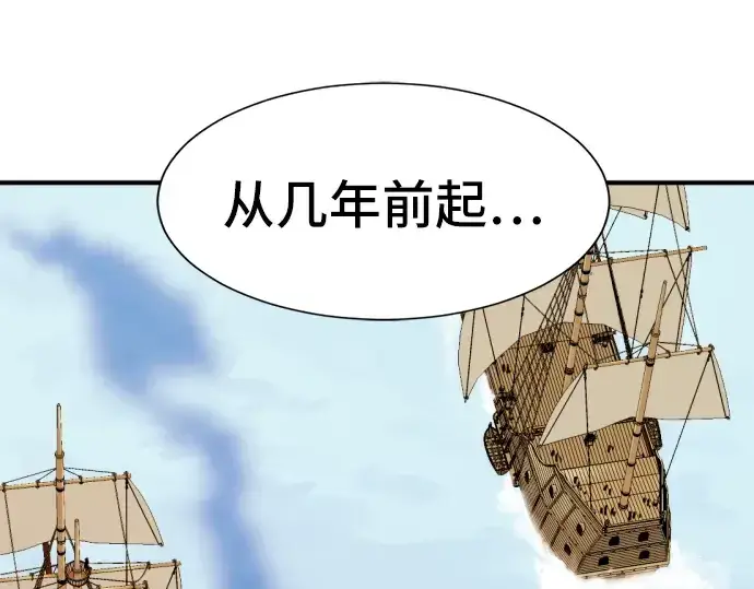 漫画《史诗级领地设计师》第25话第113张图