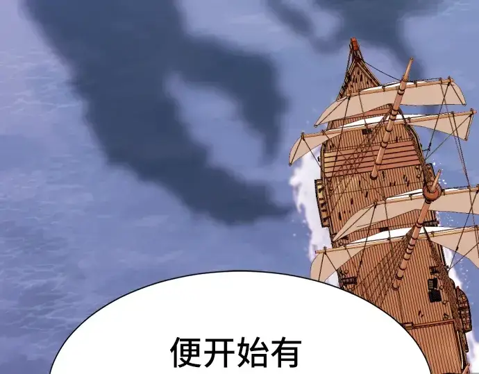 漫画《史诗级领地设计师》第25话第116张图