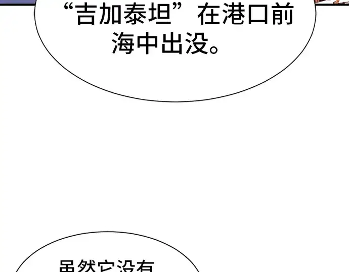 漫画《史诗级领地设计师》第25话第117张图
