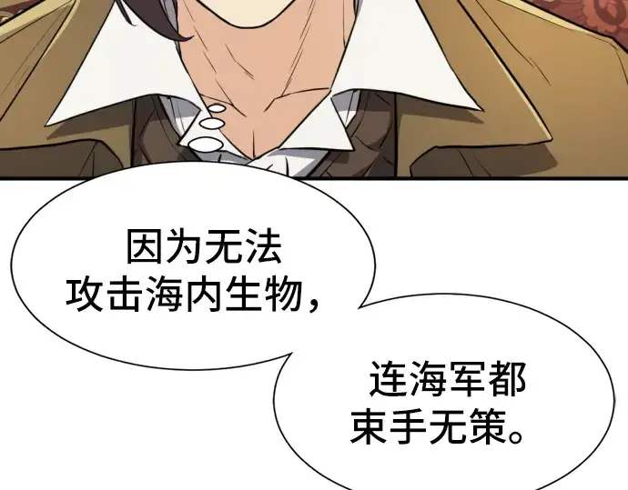 漫画《史诗级领地设计师》第25话第121张图