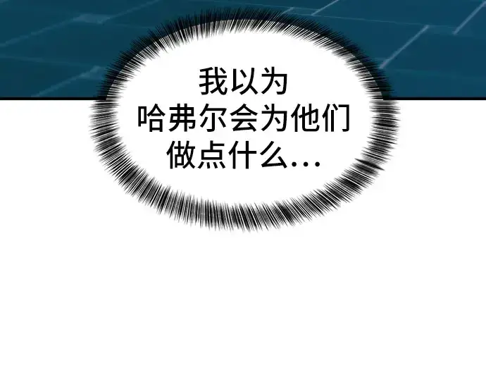 漫画《史诗级领地设计师》第25话第124张图