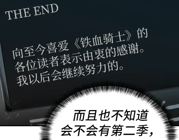 漫画《史诗级领地设计师》第25话第126张图