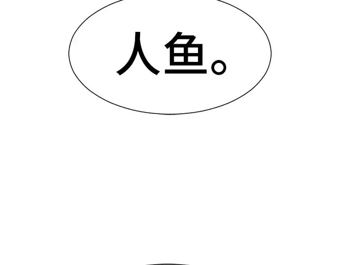 漫画《史诗级领地设计师》第25话第133张图