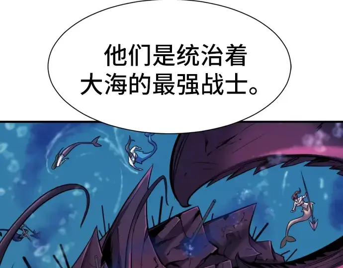 漫画《史诗级领地设计师》第25话第134张图