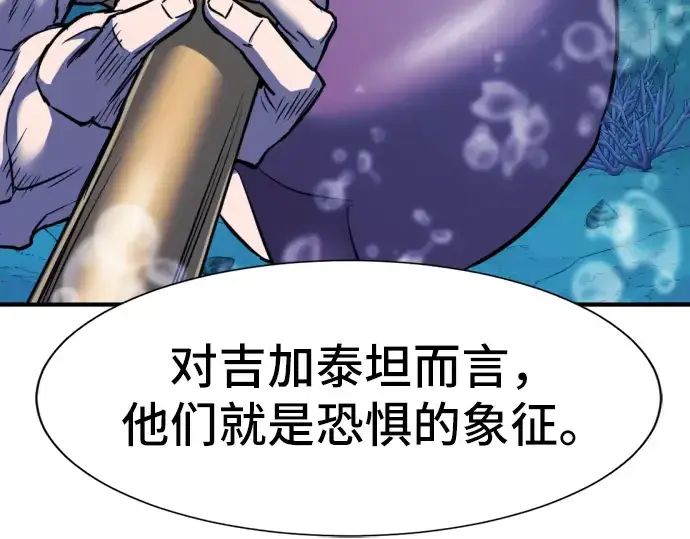 漫画《史诗级领地设计师》第25话第138张图