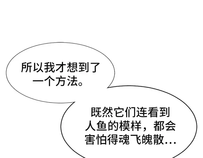 漫画《史诗级领地设计师》第25话第139张图