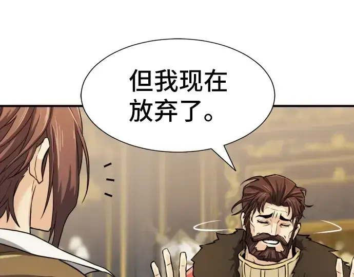 漫画《史诗级领地设计师》第25话第146张图