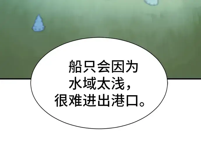 漫画《史诗级领地设计师》第25话第150张图