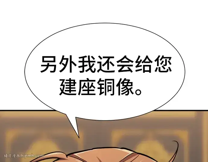 漫画《史诗级领地设计师》第25话第160张图