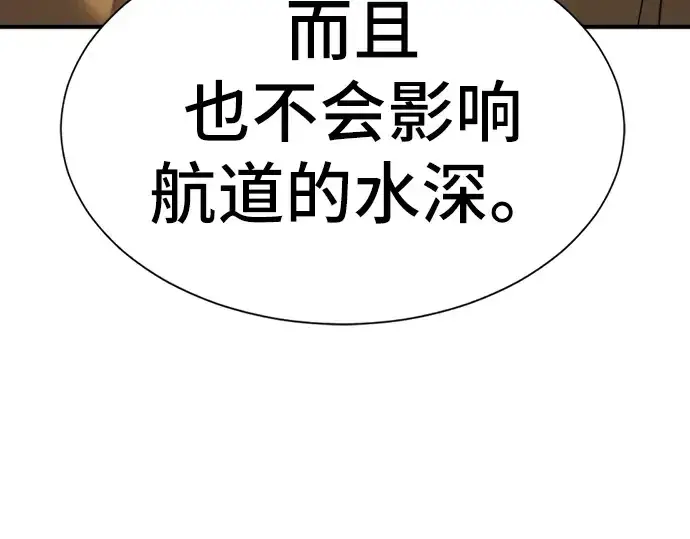 漫画《史诗级领地设计师》第25话第163张图