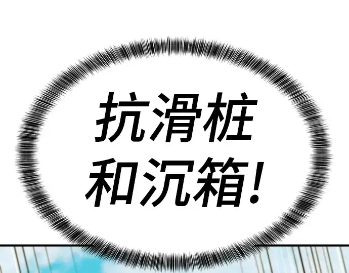 漫画《史诗级领地设计师》第25话第165张图