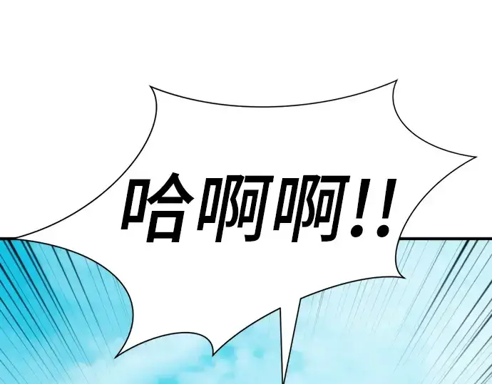 漫画《史诗级领地设计师》第25话第171张图