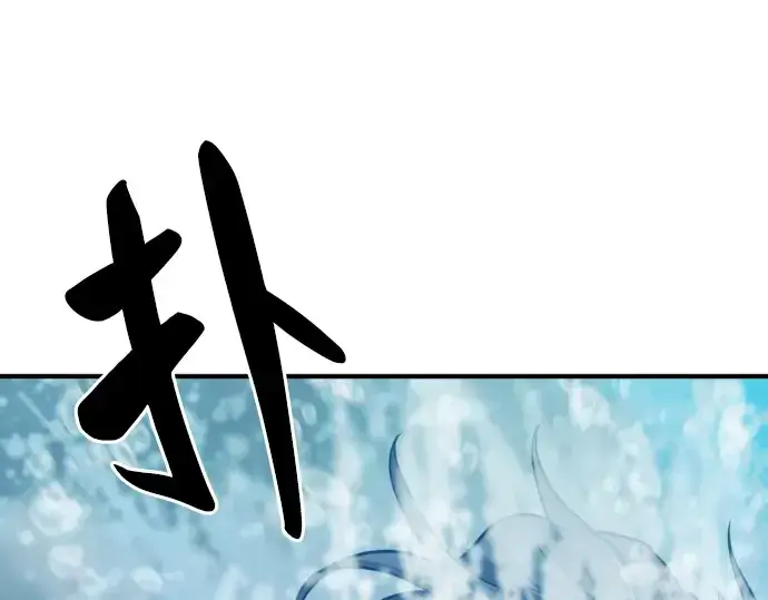 漫画《史诗级领地设计师》第25话第174张图