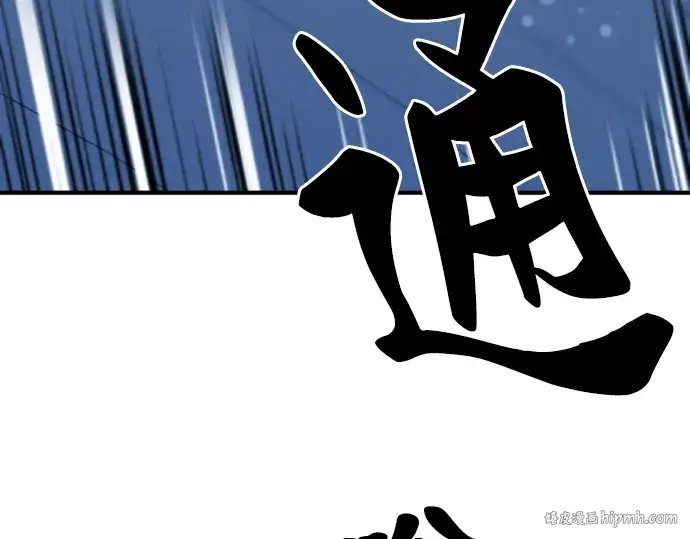 漫画《史诗级领地设计师》第25话第176张图