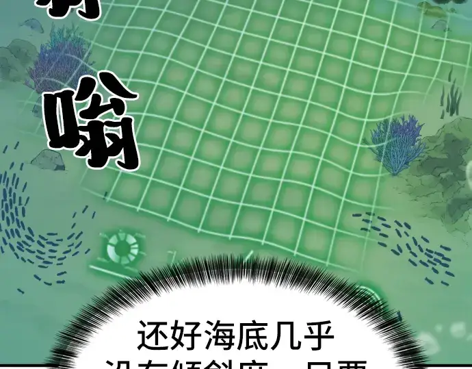 漫画《史诗级领地设计师》第25话第178张图