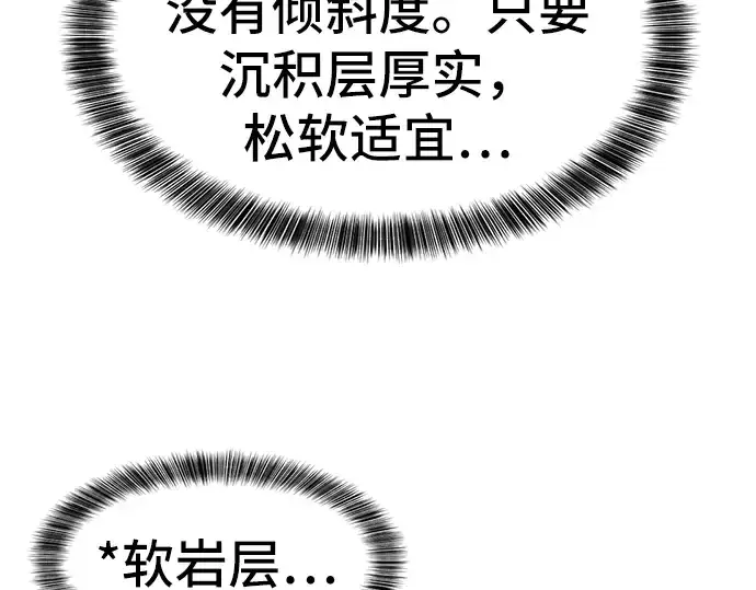 漫画《史诗级领地设计师》第25话第179张图