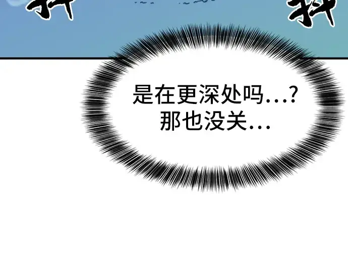 漫画《史诗级领地设计师》第25话第181张图