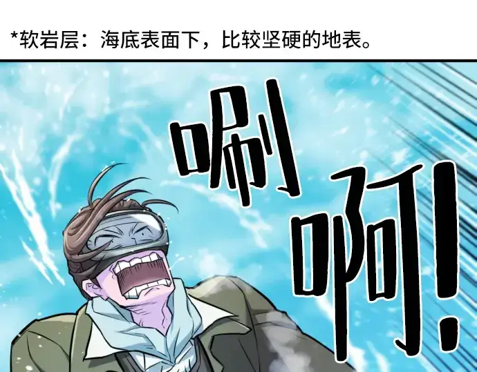 漫画《史诗级领地设计师》第25话第182张图