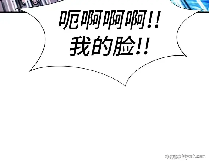 漫画《史诗级领地设计师》第25话第184张图