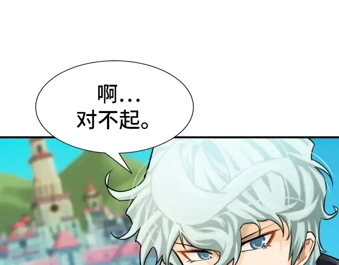 漫画《史诗级领地设计师》第25话第187张图
