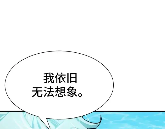 漫画《史诗级领地设计师》第25话第194张图