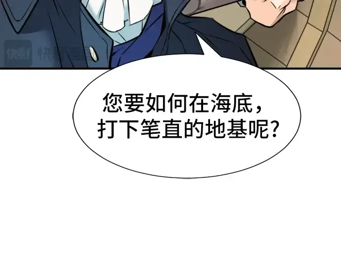 漫画《史诗级领地设计师》第25话第196张图